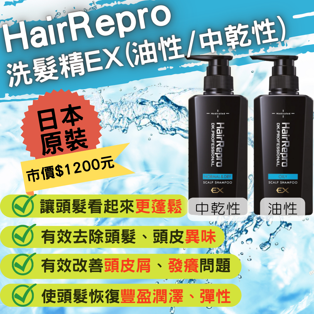 愛德蘭絲-洗髮精