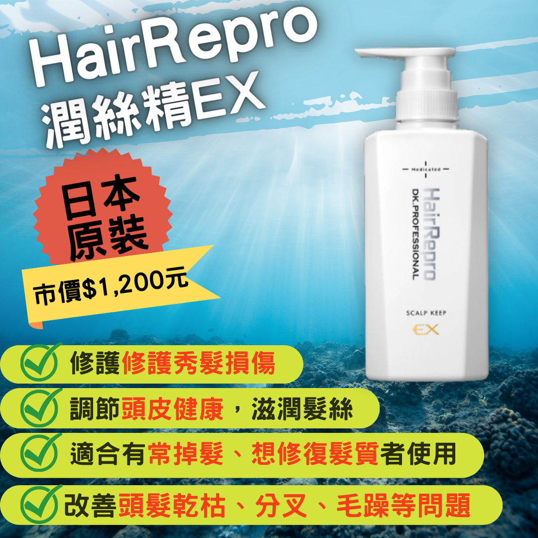 愛德蘭絲-潤絲精