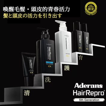 健康頭皮就交給HairRepro❗「清・洗・護・育」一次到位❗❗